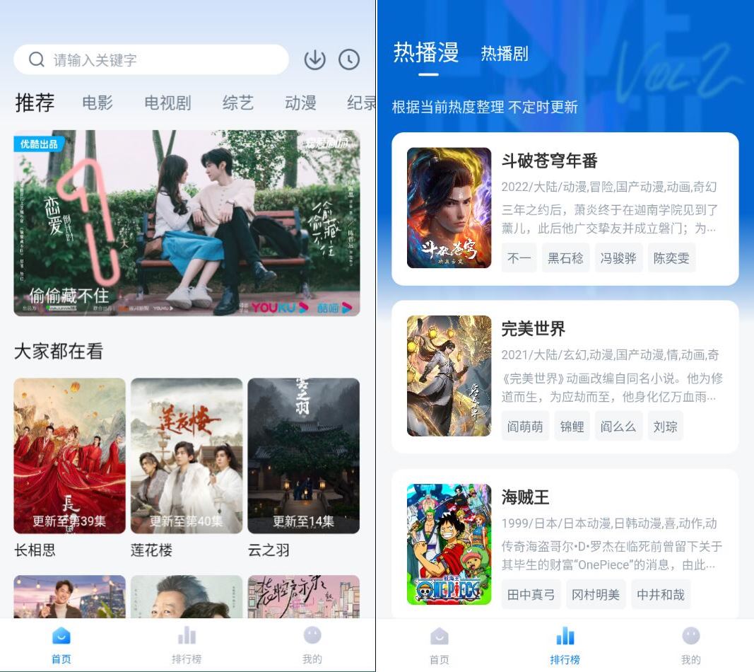 爱其意影视 1.3.0 去广告版_zhou45 图片