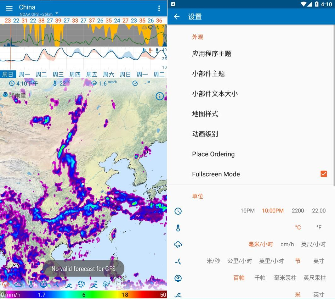 可视化天气高级版 图片