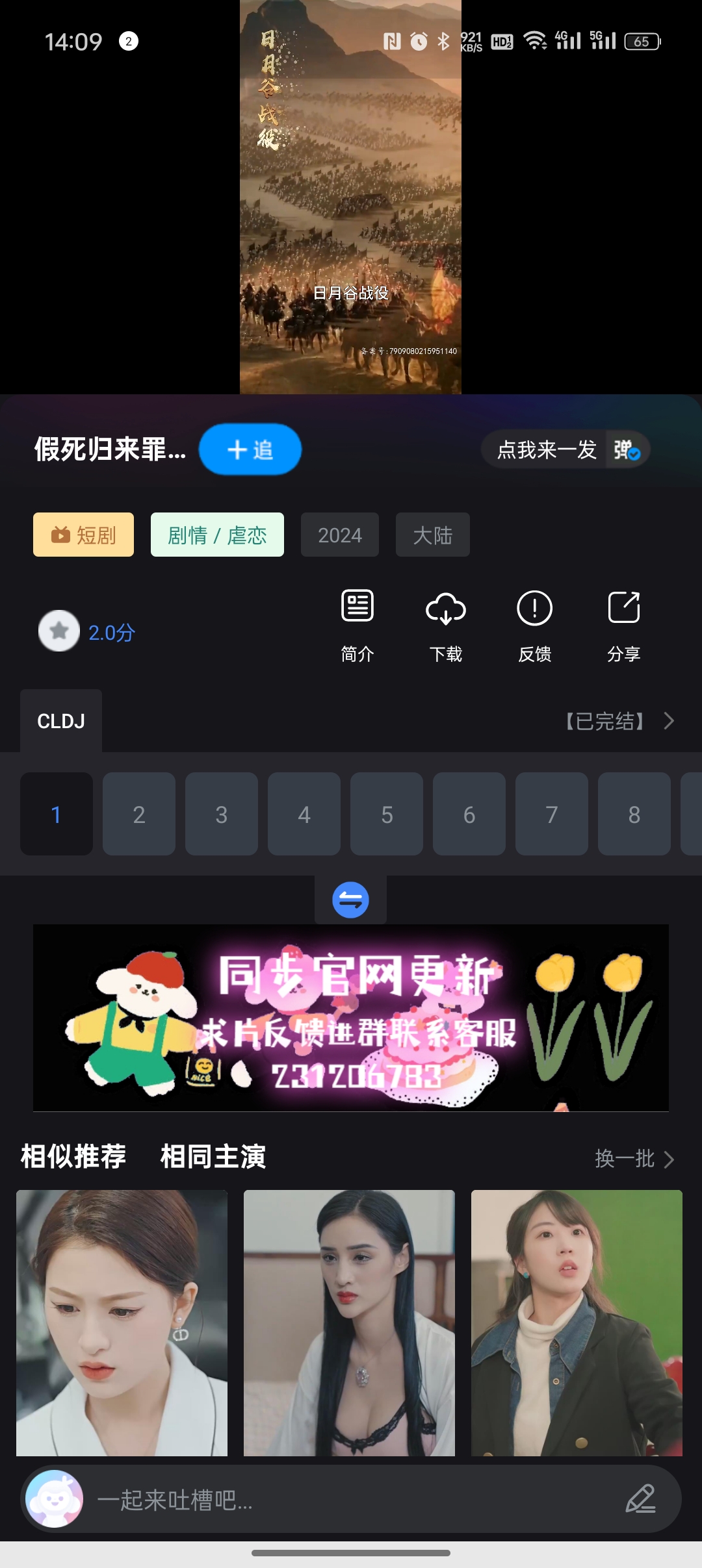 《何以影视》何以影视app.7.2.2版本免费观看新增短剧 图片