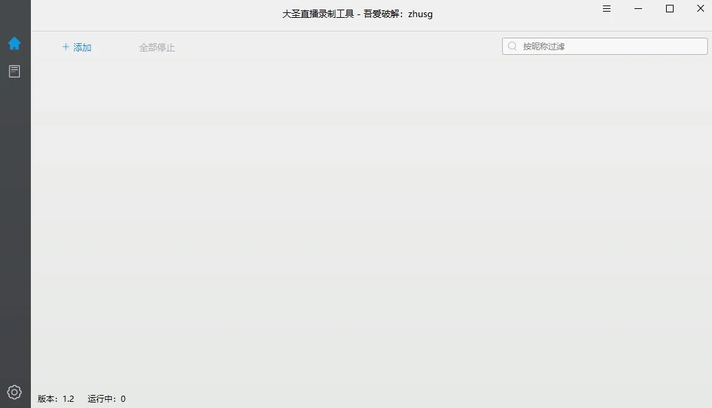 DSLiveRec(大圣直播录制工具) 图片 DSLiveRec(大圣直播录制工具) 图片