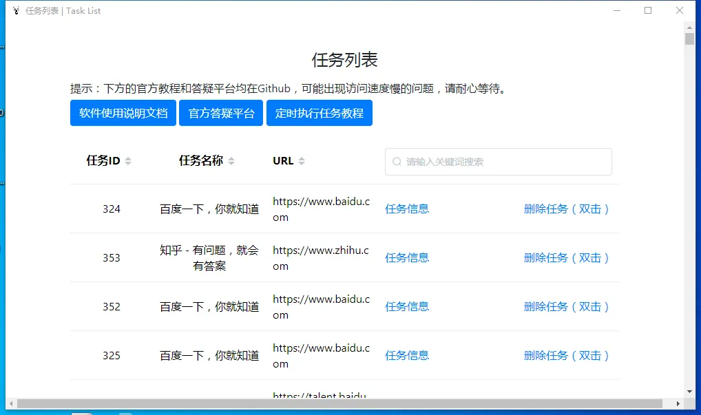 EasySpider(免费数据采集和爬虫软件) 图片