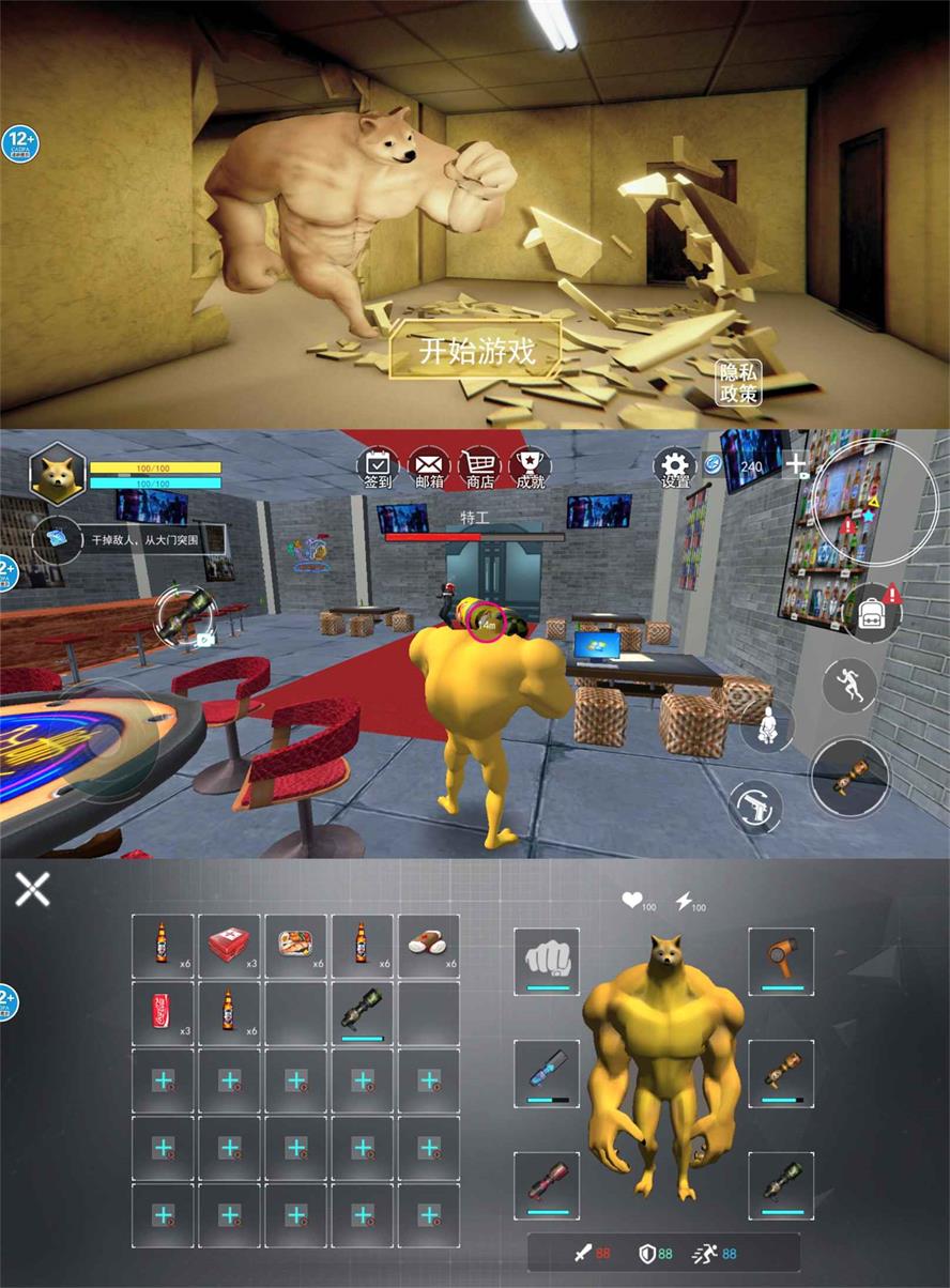 沙盒GTA模拟游戏 狼人3D模拟 图片