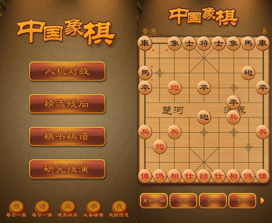 航讯中国象棋v4.2.5 超多残局棋谱书籍