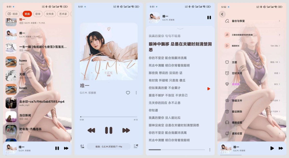 云雀播放器6.35.7高颜值音乐软件动画非常流畅已解锁 图片