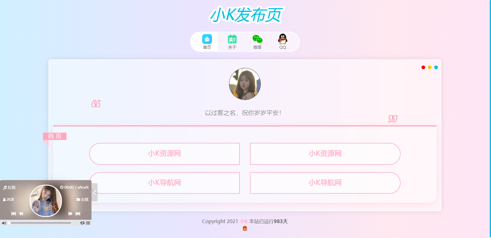 一款超级好看的网站发布页 图片 一款超级好看的网站发布页 图片