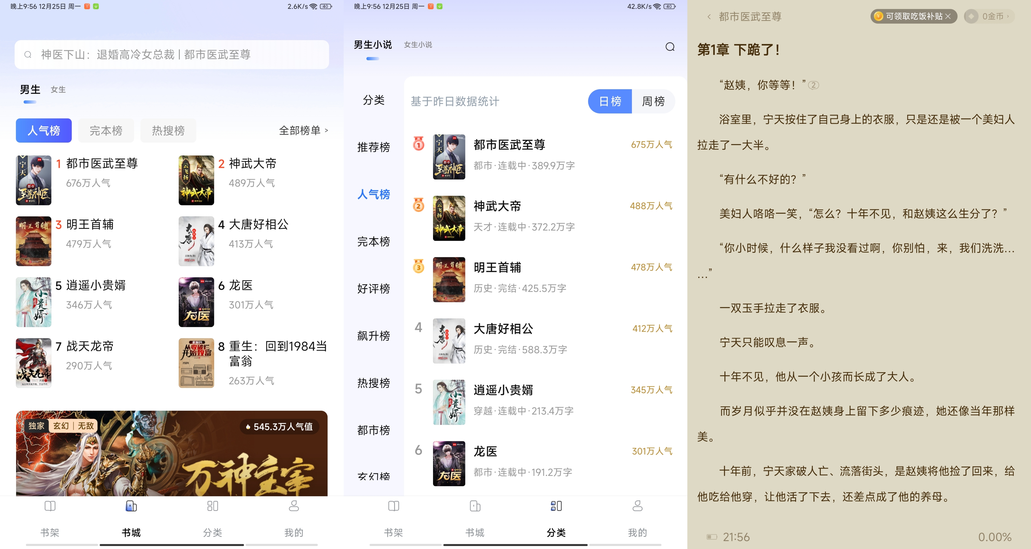 江湖免费小说阅读最新版软件下载解锁会员热门阅读软件 图片