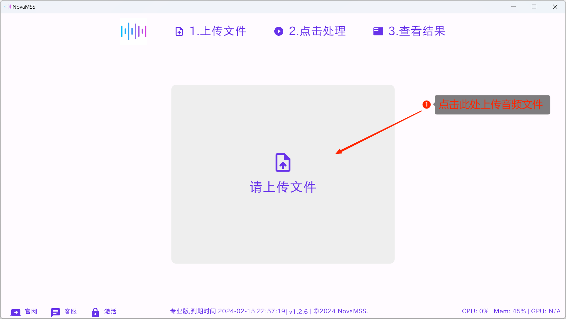 NovaMSS(AI伴奏人声分离软件) 图片 NovaMSS(AI伴奏人声分离软件) 图片