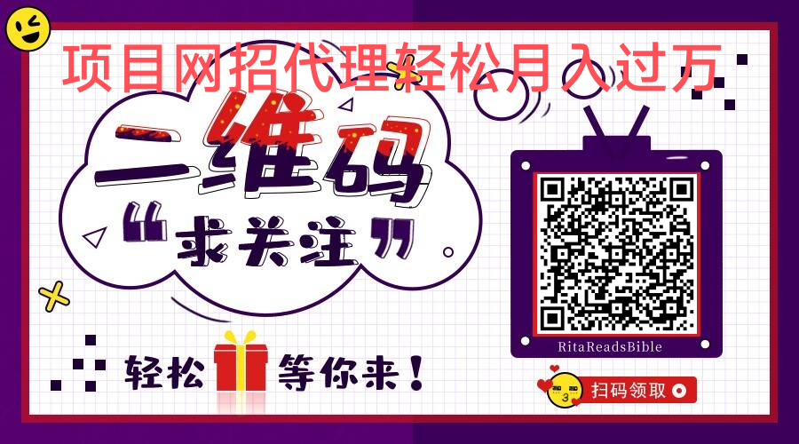 副业项目网，不用建站，不用每天更新，加入合伙人，拥有同款资源网站，扫码查看 图片