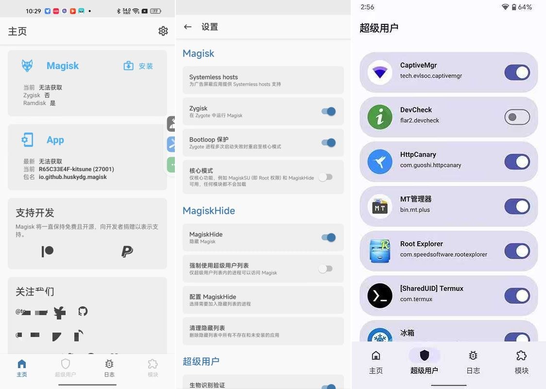 狐狸面具27001开源root神器功能强大搞机必备 图片 狐狸面具27001开源root神器功能强大搞机必备 图片