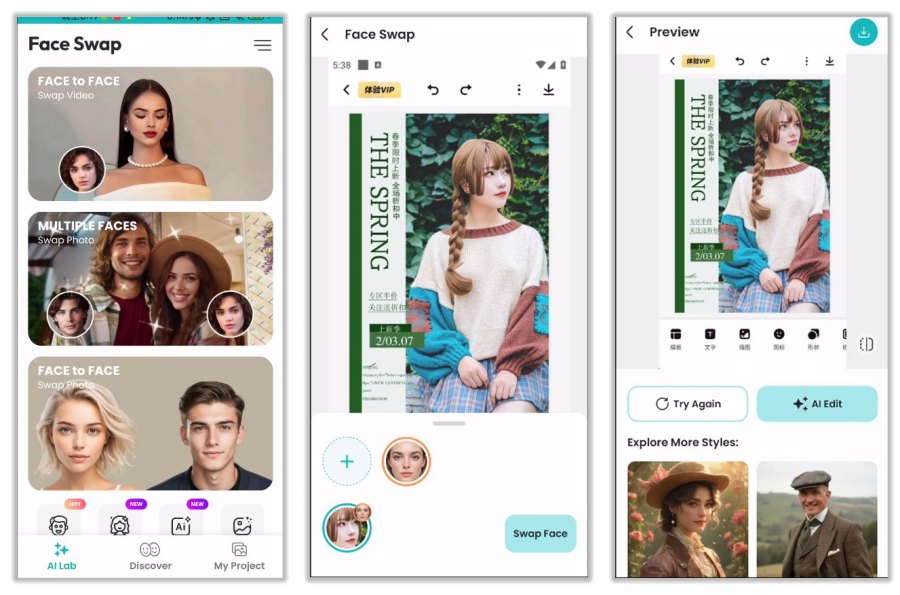 Face Swap AI换脸1.4.7 解锁会员版 图片