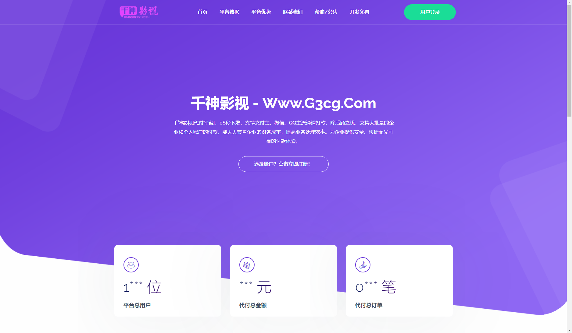 第三方API代付系统源码 QQ微信支付宝API代付系统源码 余额充值接口集成易支付 图片 第三方API代付系统源码 QQ微信支付宝API代付系统源码 余额充值接口集成易支付 图片