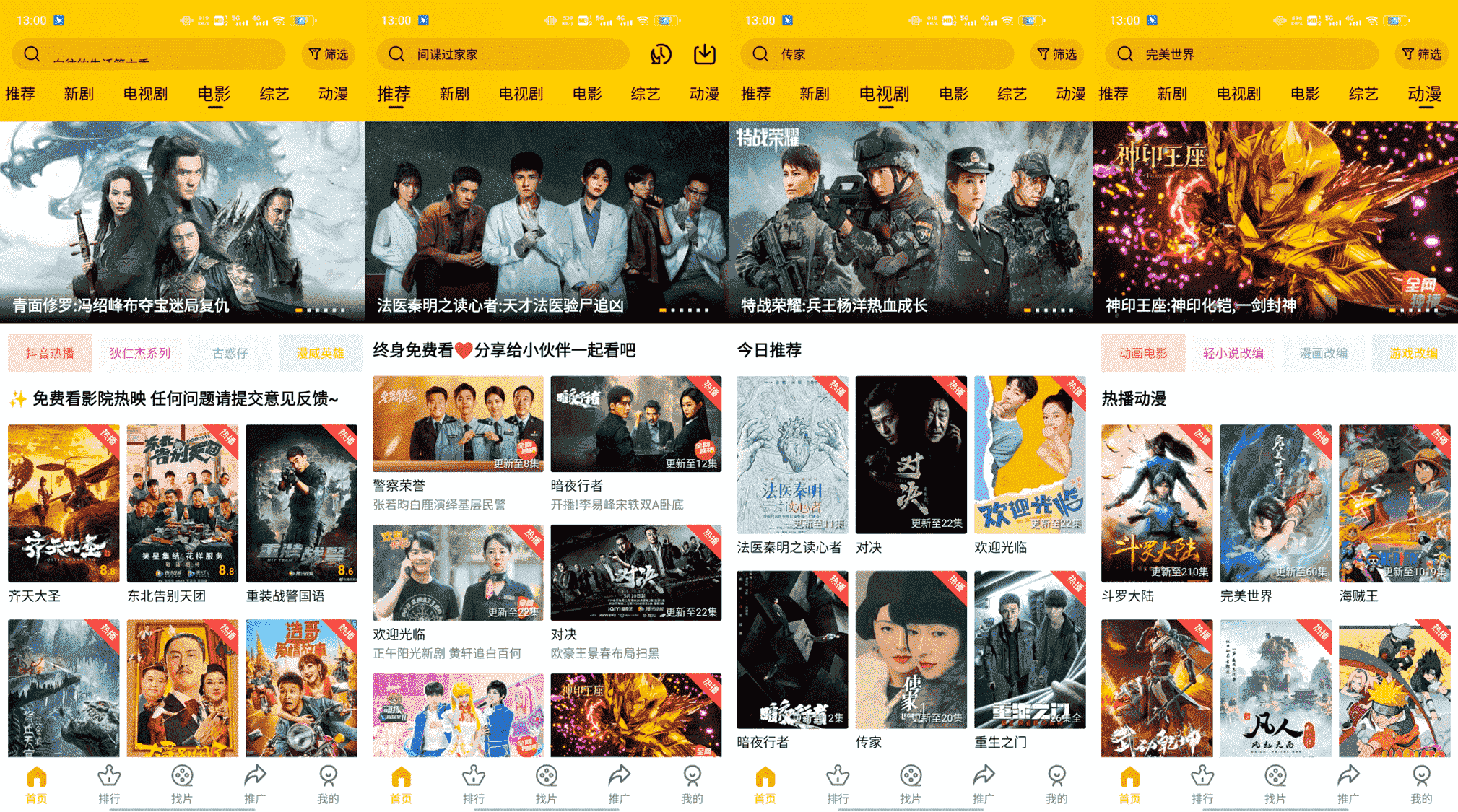 整点视频 v2.7.0 绿色版-媲美南瓜/豪华片源 图片 整点视频 v2.7.0 绿色版-媲美南瓜/豪华片源 图片