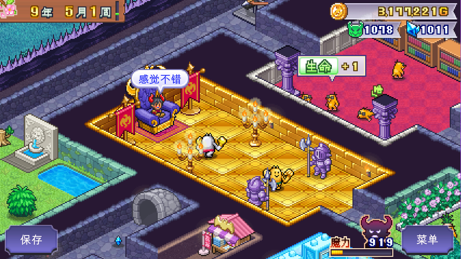 《魔王城物语》中文版 图片