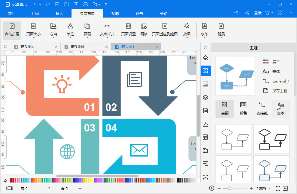 亿图图示EdrawMax v13.0.2.1071 图片