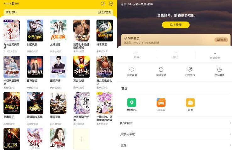 得间免费小说v4.9.8.1解锁会员版 图片