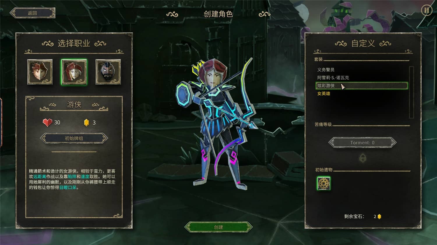 《地狱卡牌》v0.5.230218中文版 图片