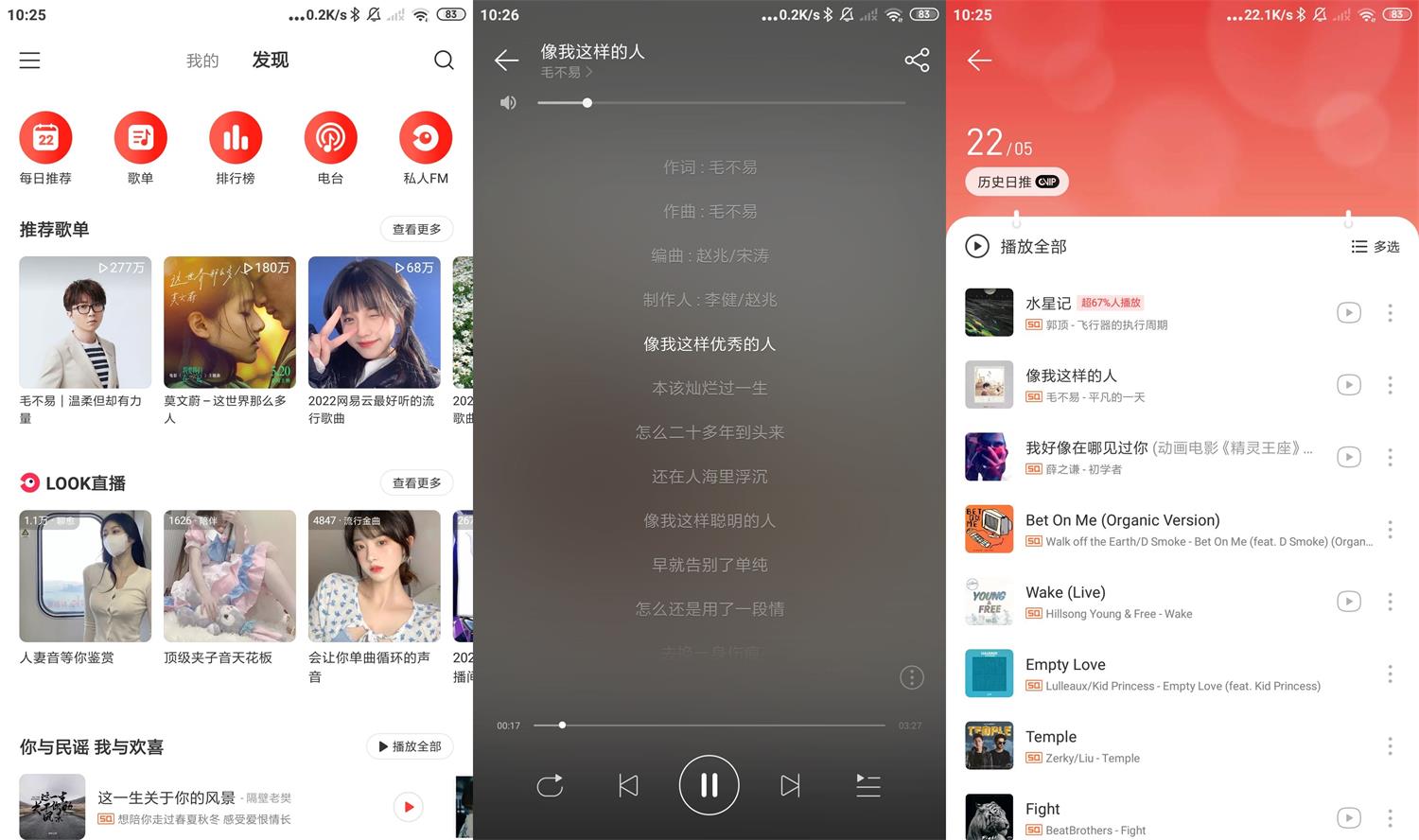 安卓网易云音乐v7.2.22绿化版 图片