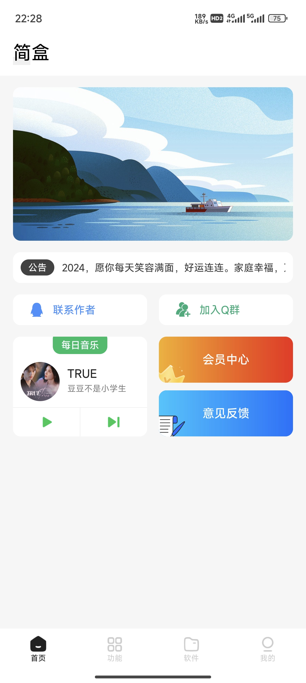 简盒工具箱iapp源码 图片