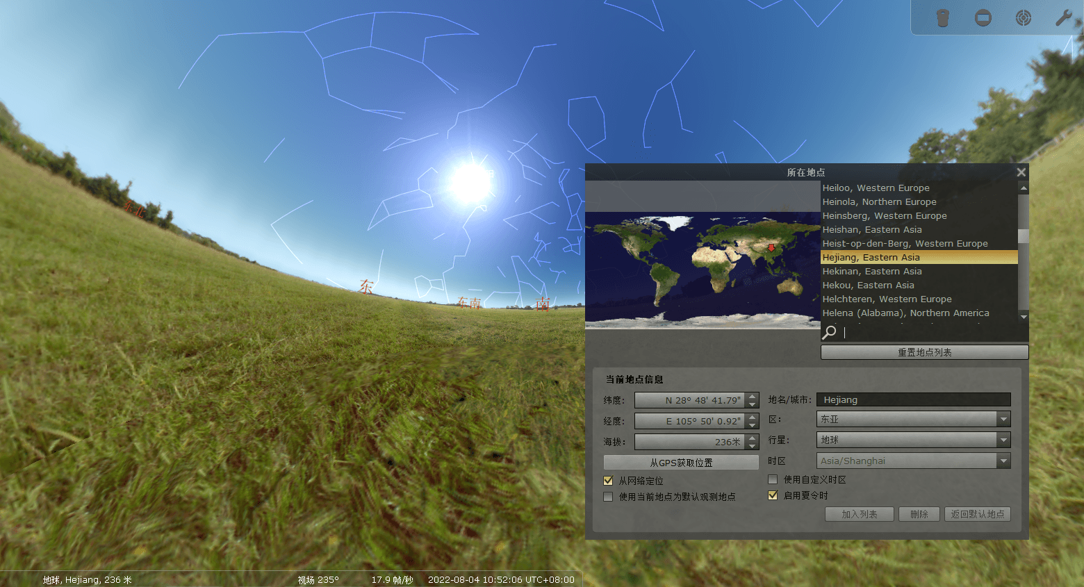 Stellarium虚拟天文馆v24.1便携版