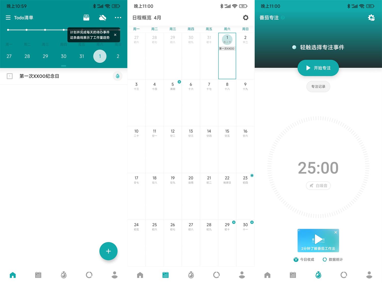 安卓TODO清单v3.9.5高级版 图片 安卓TODO清单v3.9.5高级版 图片