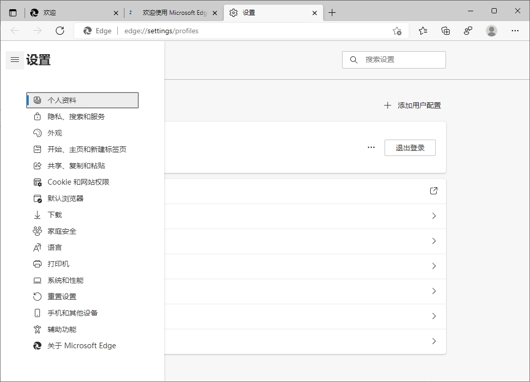 Microsoft Edge v142.0.3595.90离线版 图片