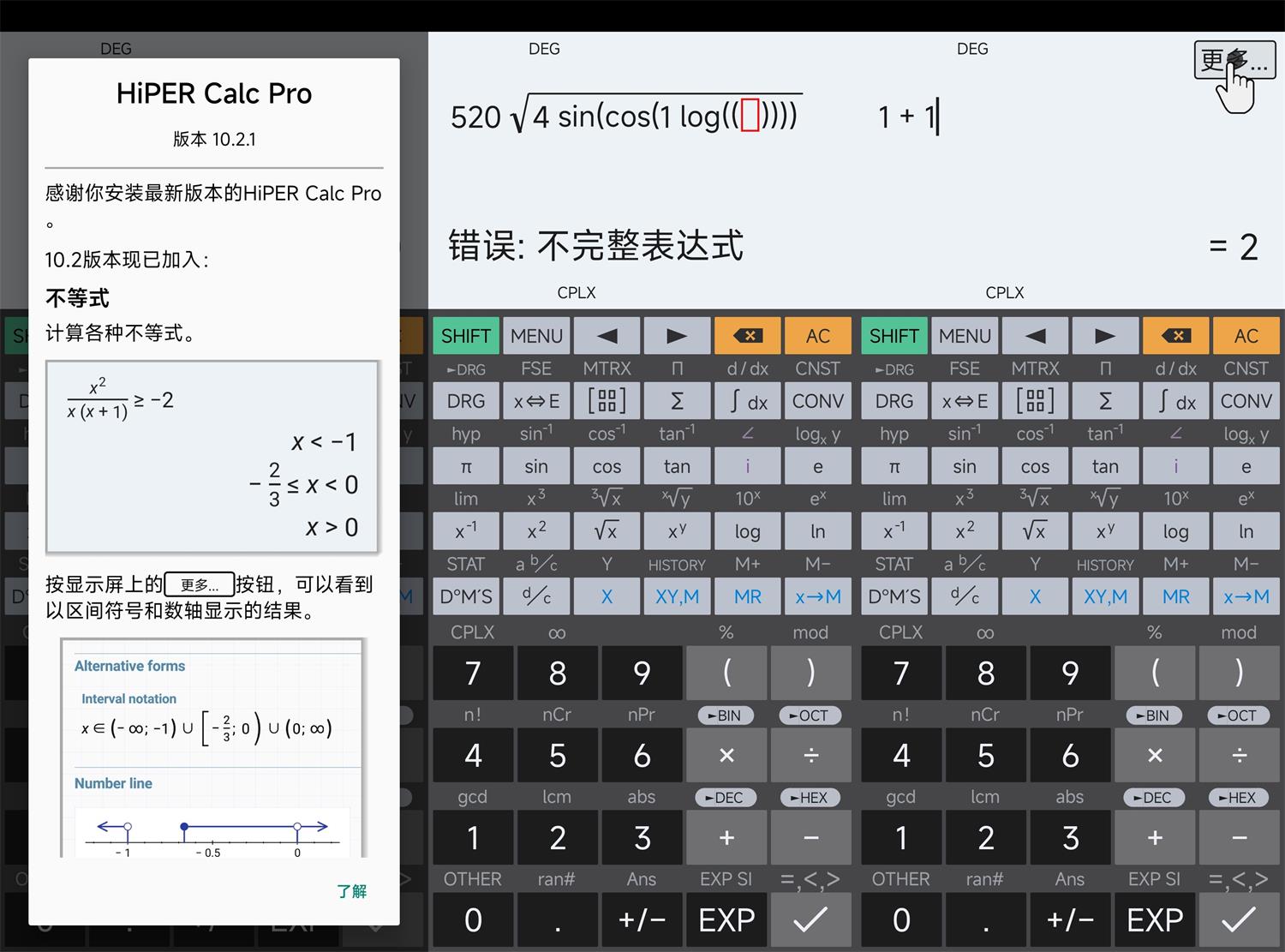 安卓HiPER Calc PRO v10.2.1高级版 图片