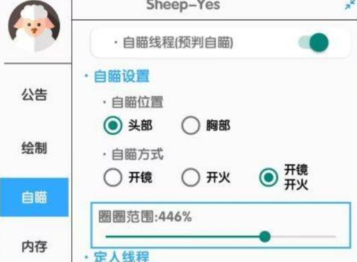 香肠派对sheep6.0发布 图片