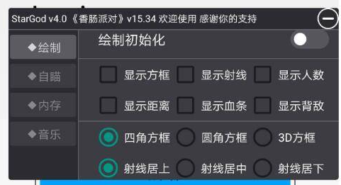 香肠StarGod时隔1个月继续更新 图片