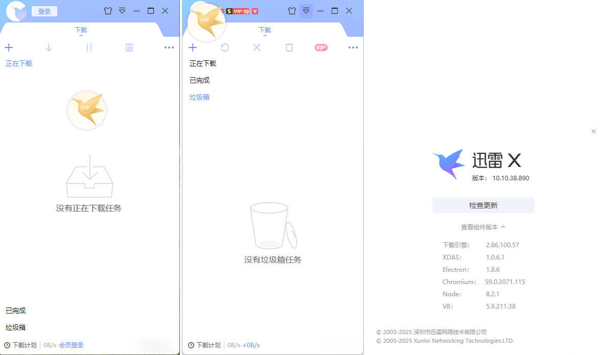 迅雷ThunderX 10.10.38.890 绿色精简版 图片 迅雷ThunderX 10.10.38.890 绿色精简版 图片