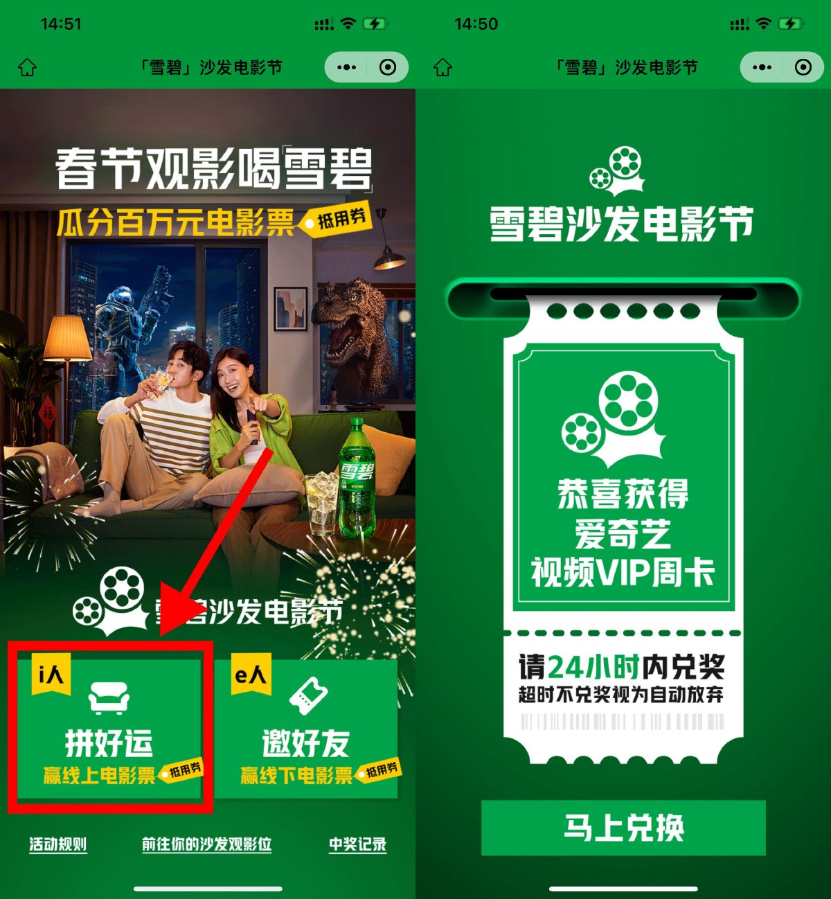 可口可乐沙发节抽爱奇艺周卡 图片 可口可乐沙发节抽爱奇艺周卡 图片