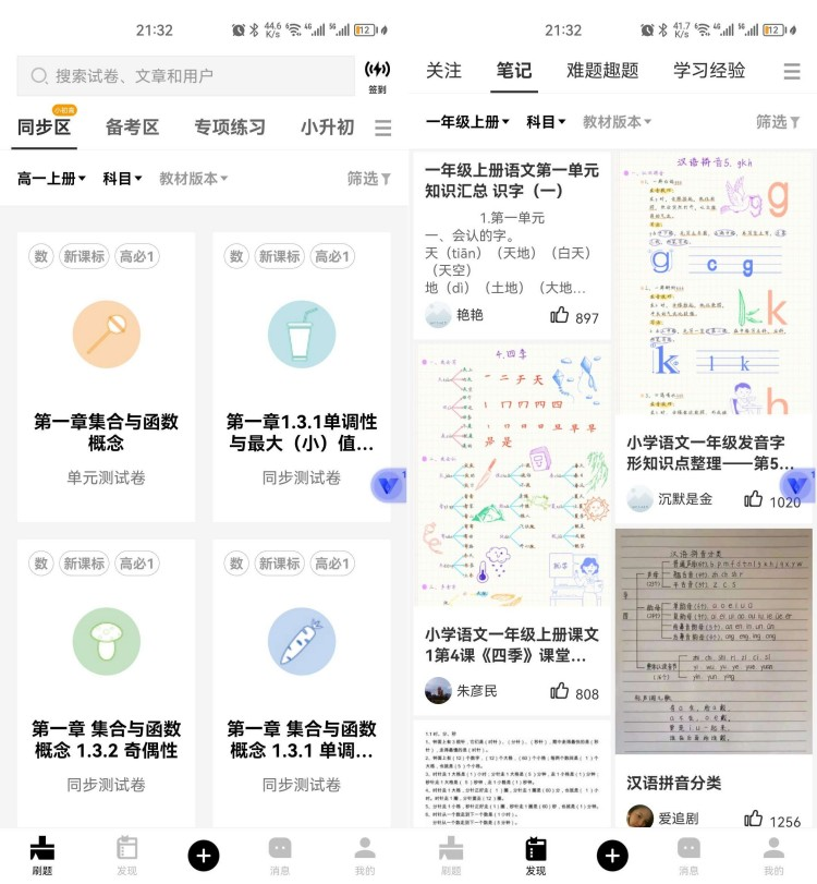 疯狂刷题v1.9.25解锁下载限制 图片 疯狂刷题v1.9.25解锁下载限制 图片