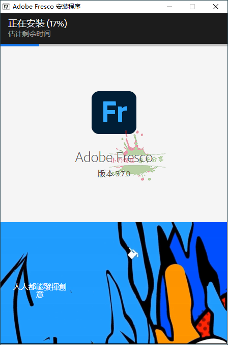 Adobe Fresco绘画软件v5.5.0.1380 图片