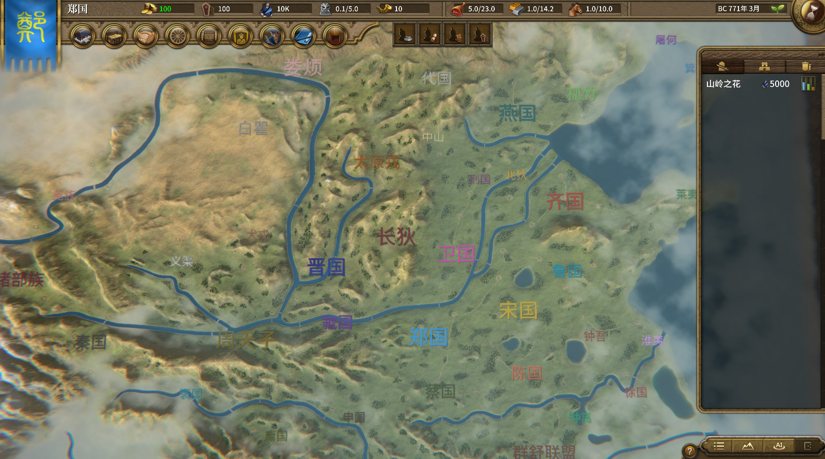 国战2:列国志传春秋霸业NationWar2Chronicle 图片