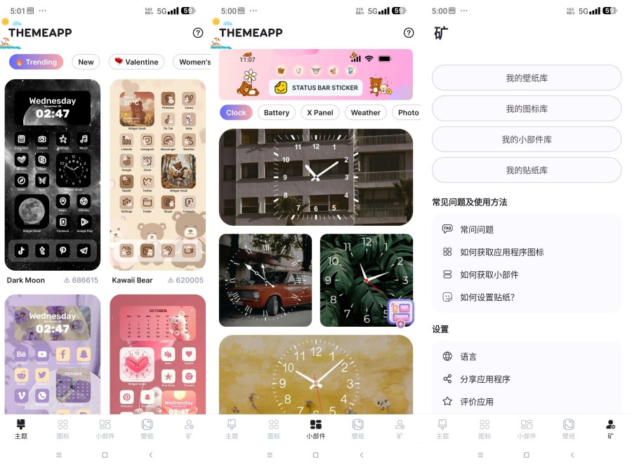 ThemeApp解锁会员 手机主题美化 壁纸免费用 图片