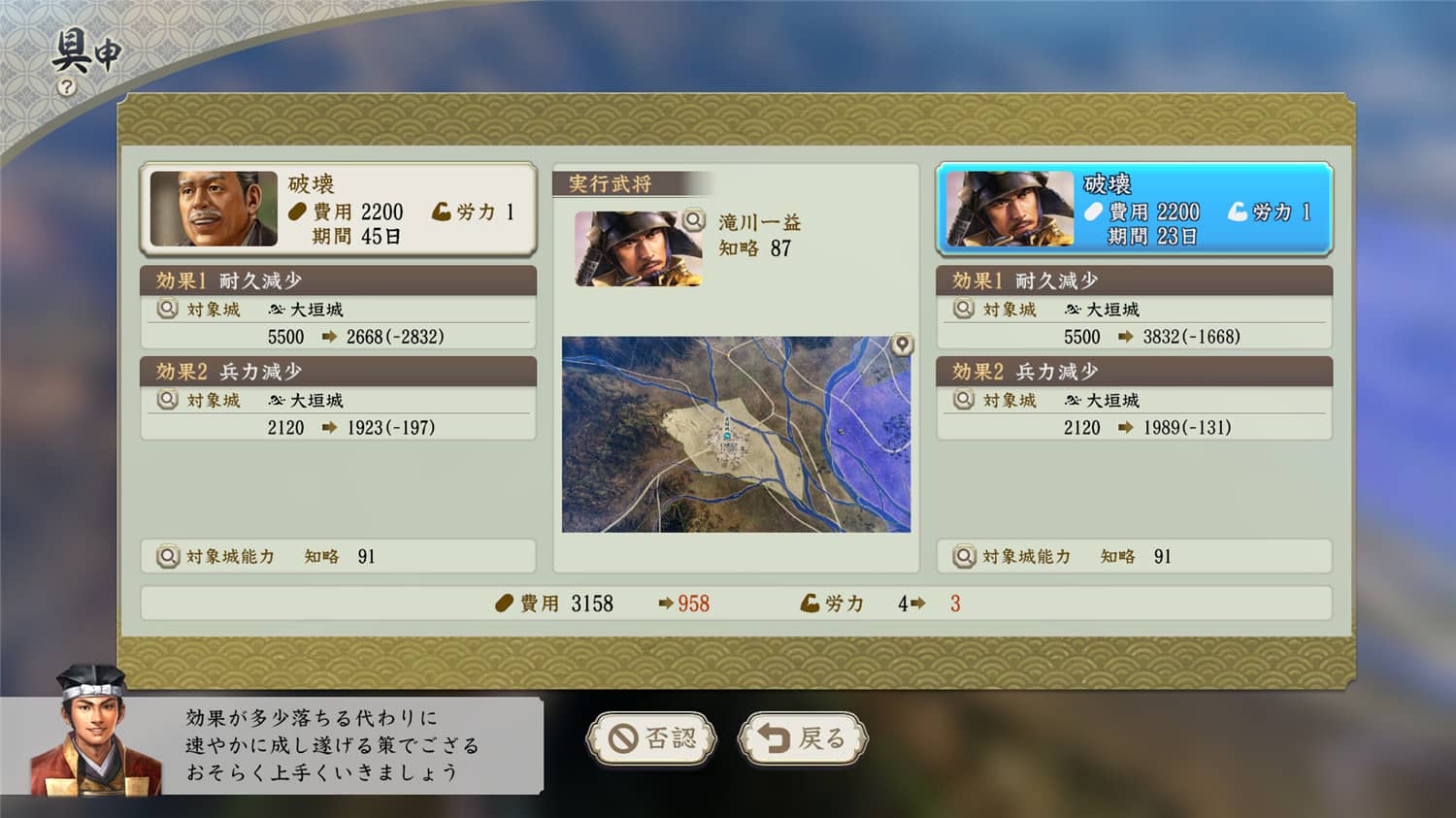 《信长之野望：新生》威力加强版 图片