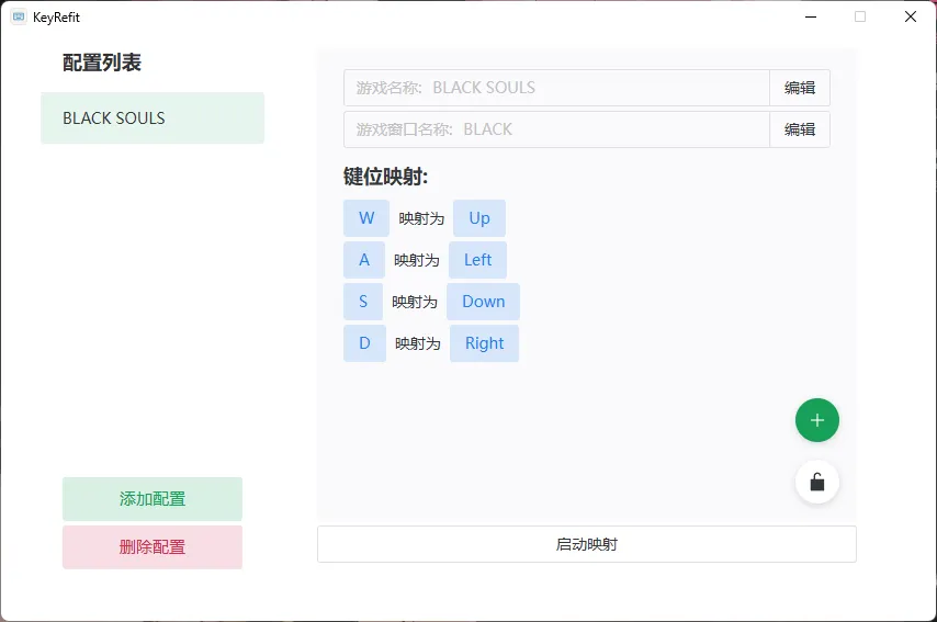 KeyRefit(开源按键映射软件) 图片 KeyRefit(开源按键映射软件) 图片