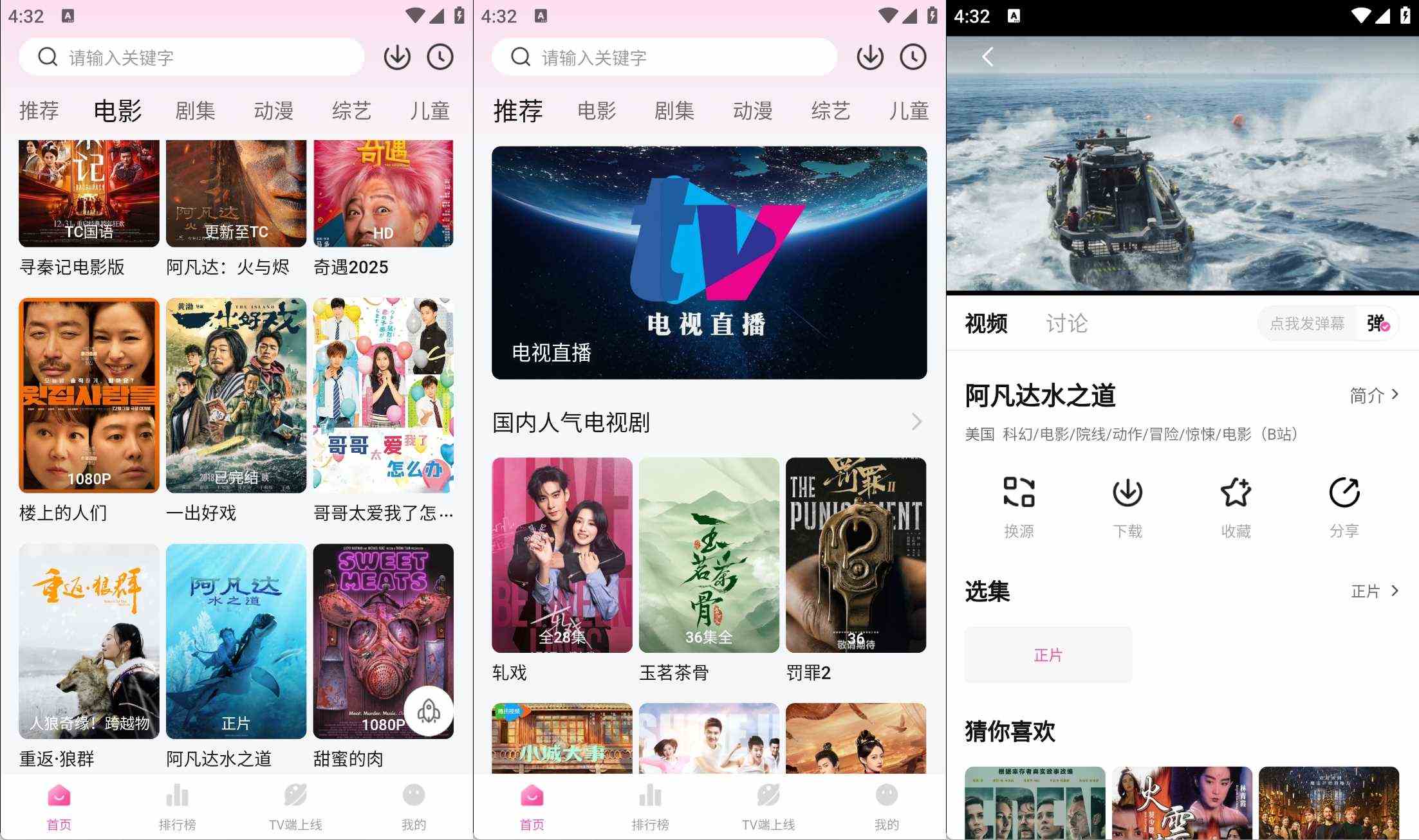 烂番茄影视-蒙太奇影视v1.2.0去广告纯净版 图片