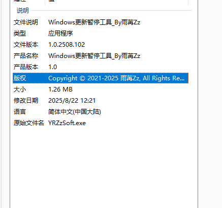 永久关闭win10自动更新工具 图片 永久关闭win10自动更新工具 图片