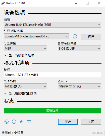 U盘引导盘制作Rufus v4.2.2074 图片