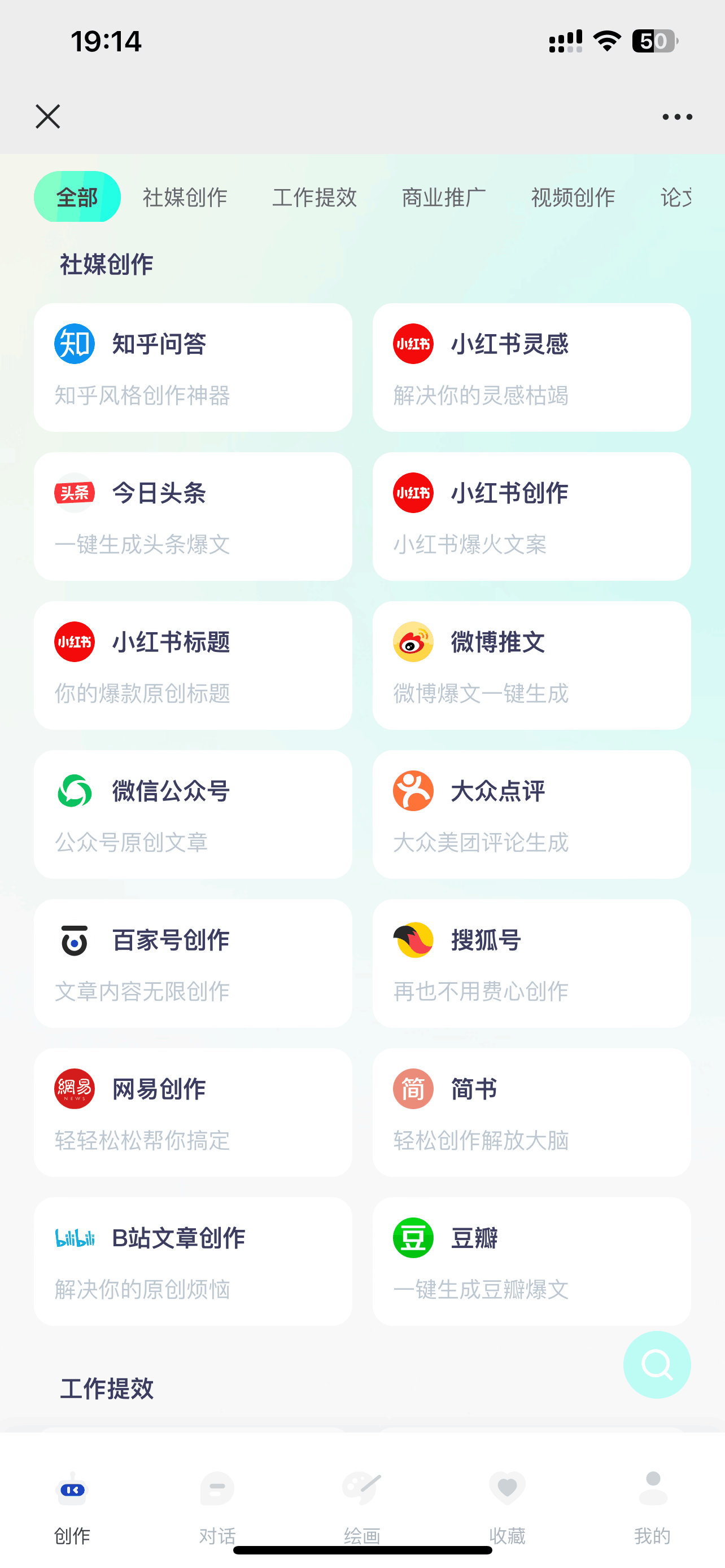 高需求利用Ai工具 一天搞三五百 图片