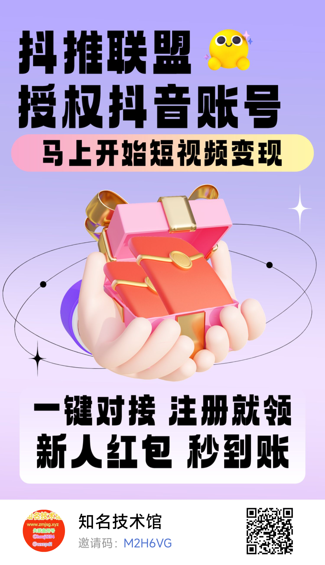 抖推联盟:高扶持每天撸8.5+官方应用商店可下载，官方项目