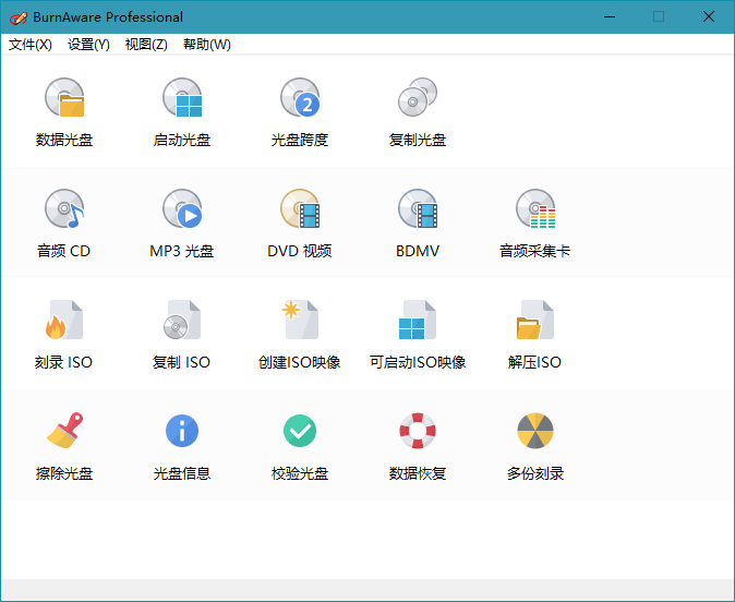 BurnAware Professional v17.7.0 图片