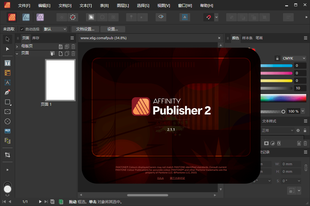 Affinity Publisher 2 v2.4.0.2301