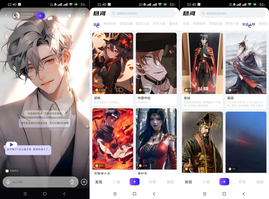 悬河1.2.5男女寂寞聊天神器夜晚必备！释放天性 图片