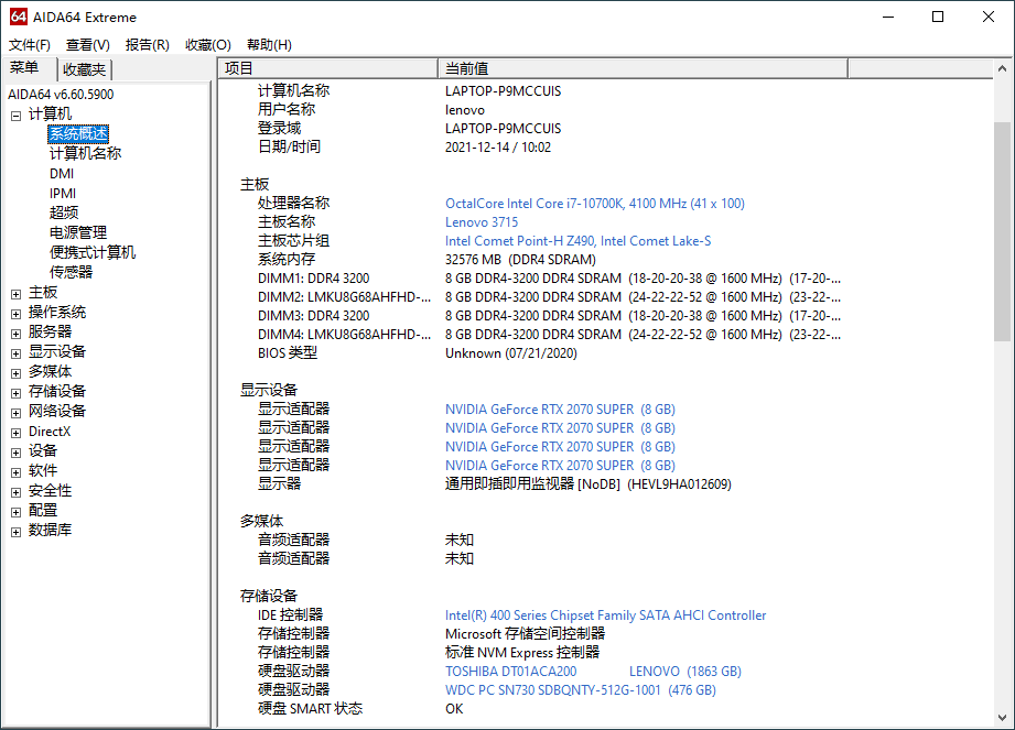 AIDA64 v6.88免激活绿色版 图片