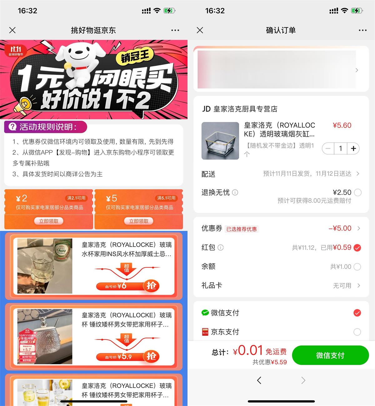 京东最低0.01元撸烟灰缸包邮 图片
