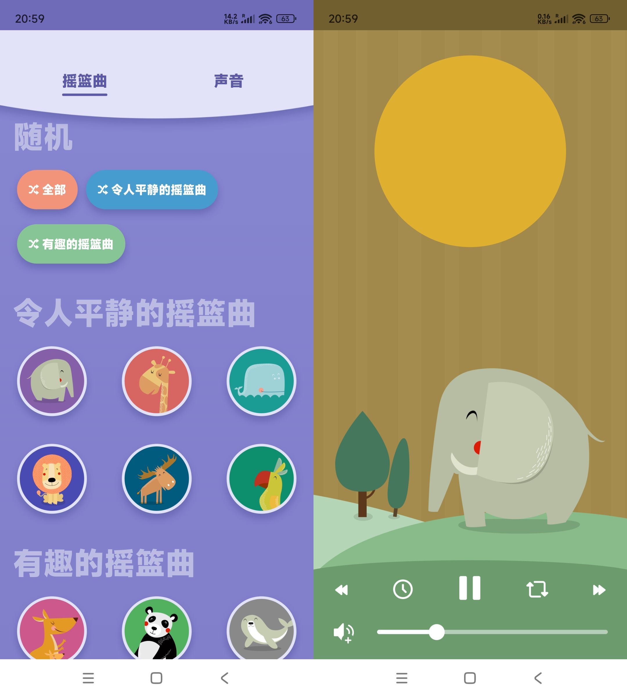安卓婴儿睡眠Lullabo v4.2.0高级版 图片