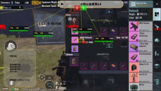 PUBG小锐64位日韩服直装 图片