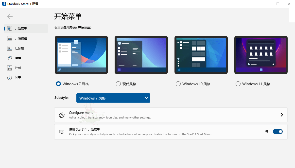 开始菜单Stardock Start11 v1.41 图片