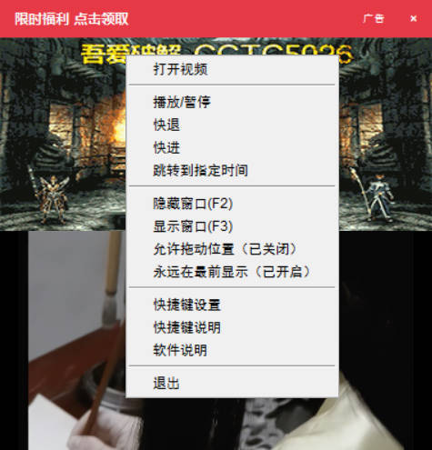 墨鱼V3.2 视频伪装广告弹窗的播放器 图片